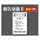 廣告量溫卡