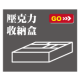 壓克力收納盒