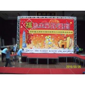 活動舞台